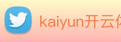 kaiyun开云体育官方网站 Logo